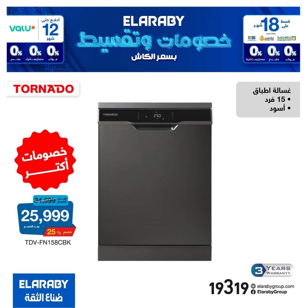 lulu-hypermarket offers from 25nov to 25nov 2024 عروض لولو هايبر ماركت من 25 نوفمبر حتى 25 نوفمبر 2024 صفحة رقم 1